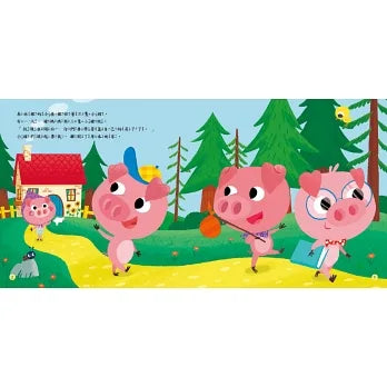 Bean Kids - 童話故事系列:三隻小豬