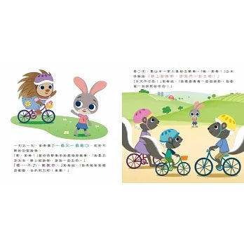 Bean Kids - 小茱蒂騎腳踏車